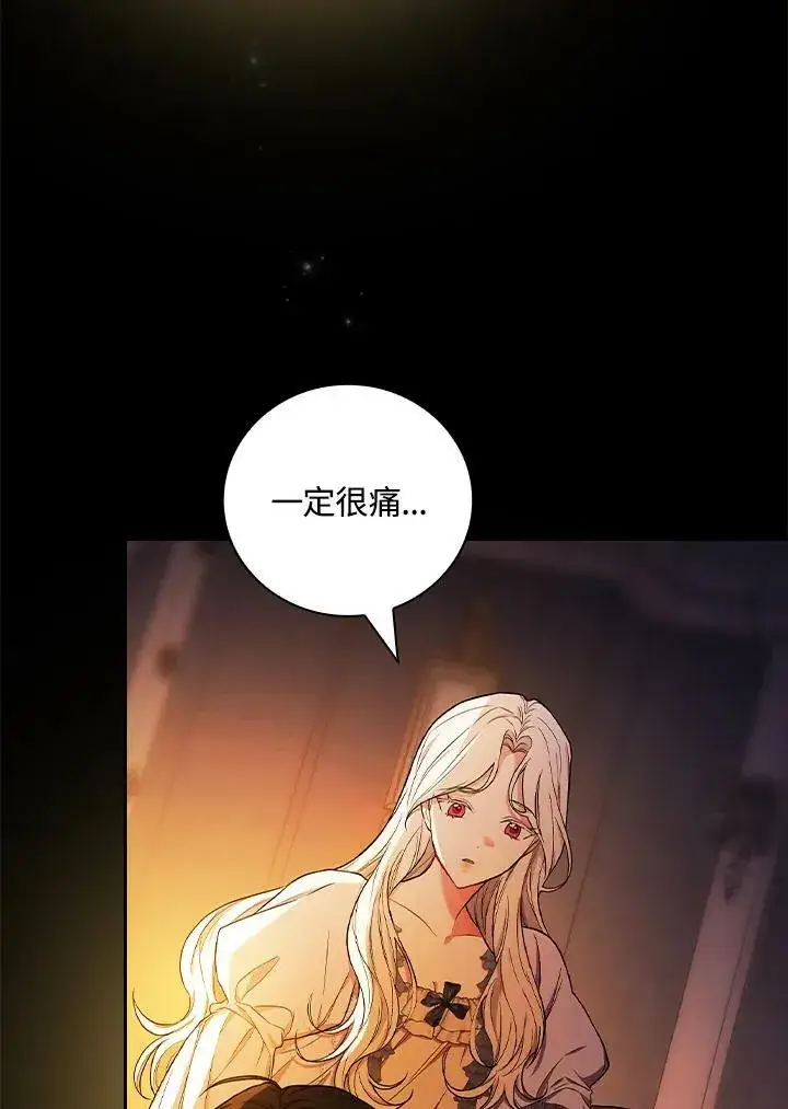 《立志成为勇士的母亲》第30话图84