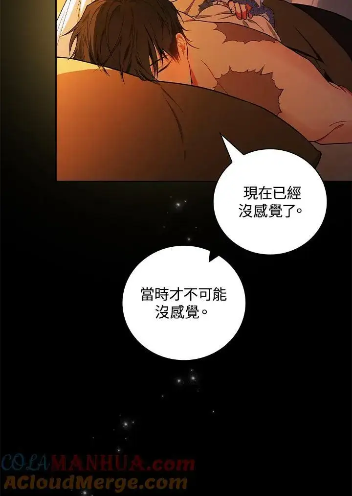 《立志成为勇士的母亲》第30话图85