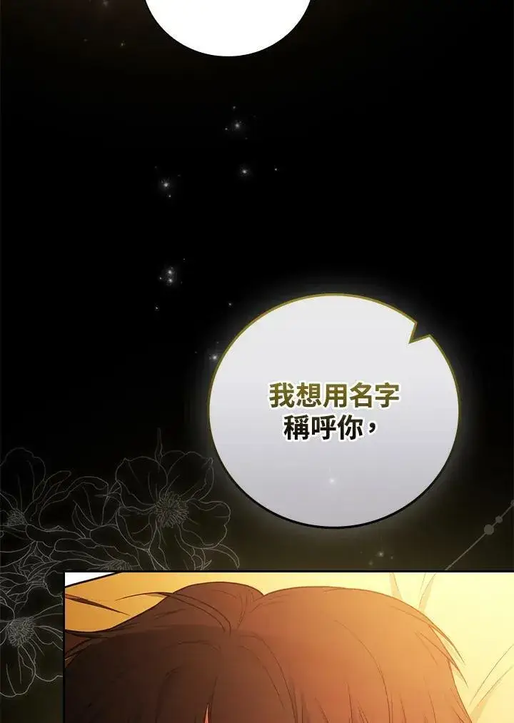 《立志成为勇士的母亲》第30话图87