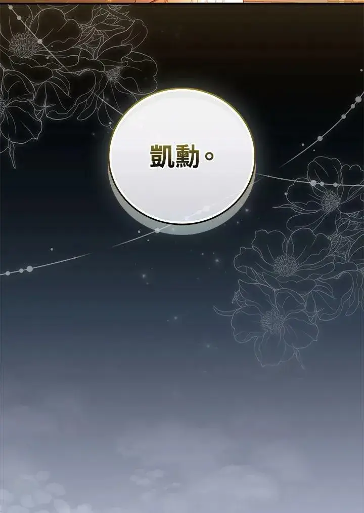 《立志成为勇士的母亲》第30话图90