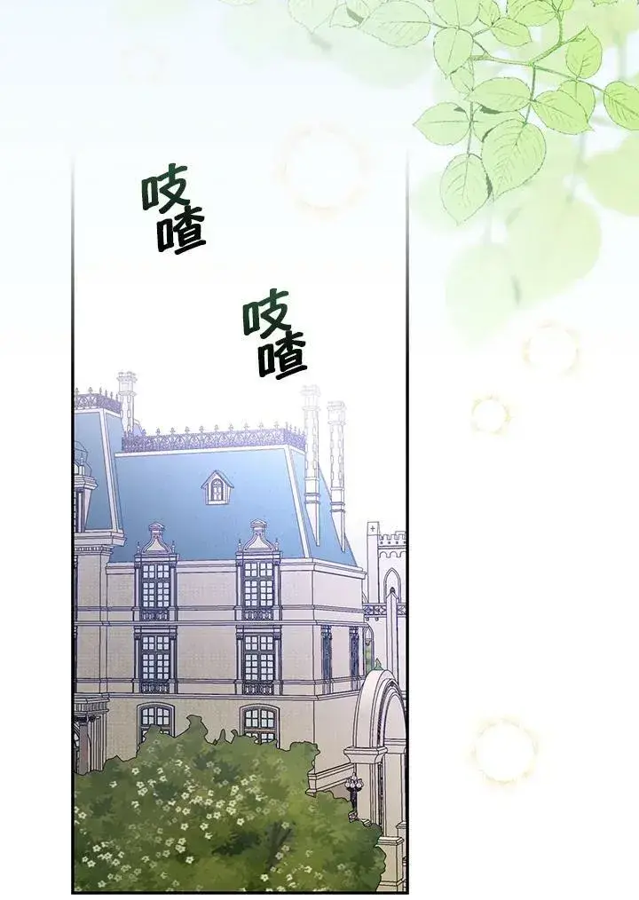 《立志成为勇士的母亲》第30话图92