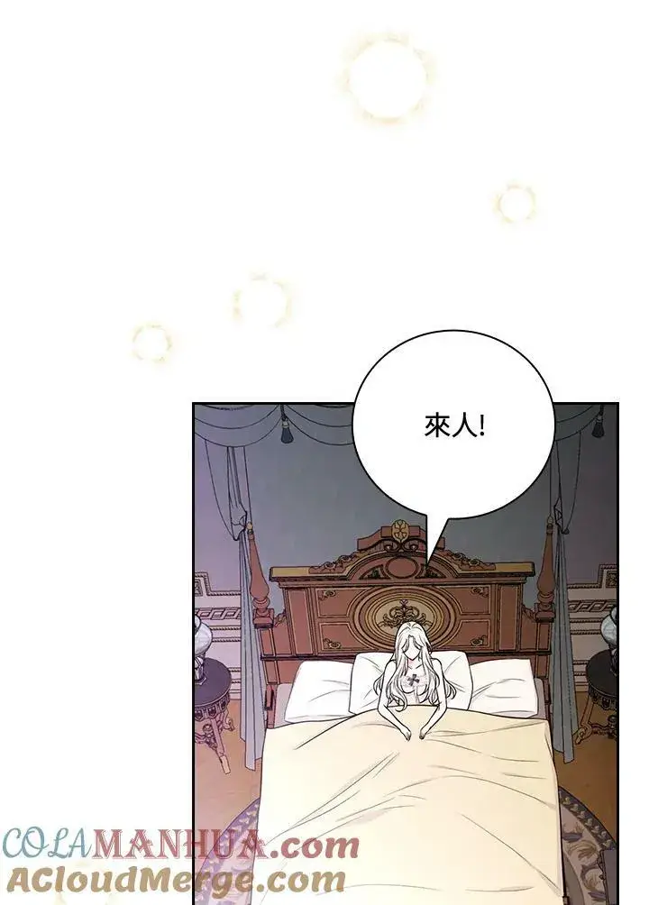 《立志成为勇士的母亲》第30话图93