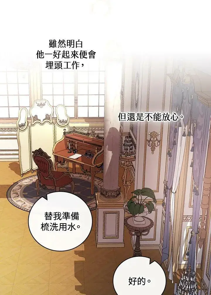 《立志成为勇士的母亲》第30话图96