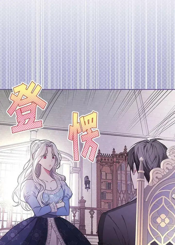 《立志成为勇士的母亲》第30话图98