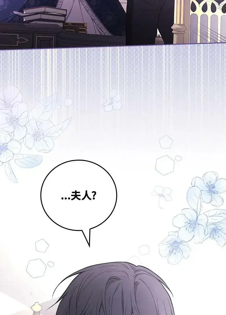 《立志成为勇士的母亲》第30话图99
