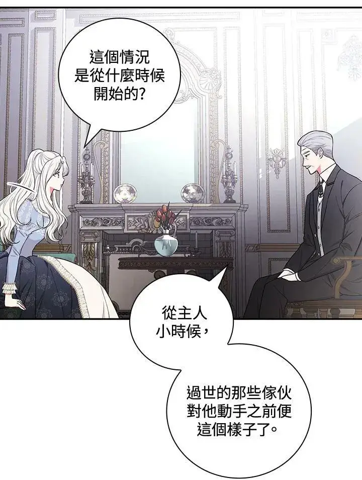 《立志成为勇士的母亲》第31话图10