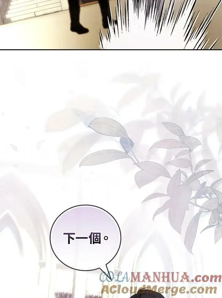 《立志成为勇士的母亲》第31话图105