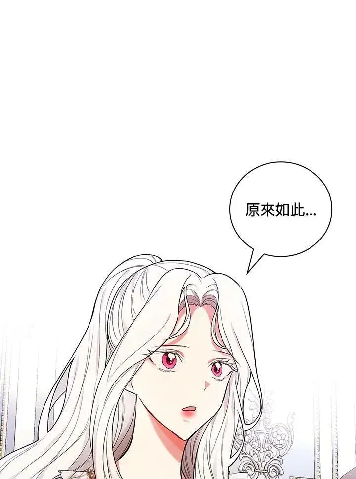 《立志成为勇士的母亲》第31话图11