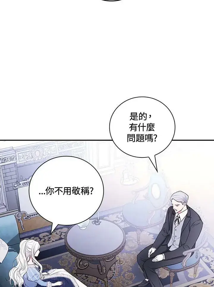 《立志成为勇士的母亲》第31话图14