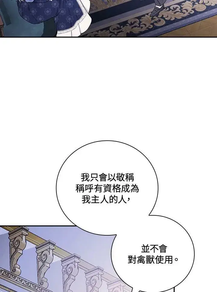 《立志成为勇士的母亲》第31话图15