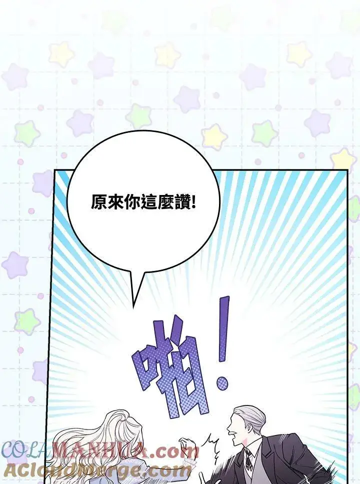 《立志成为勇士的母亲》第31话图17