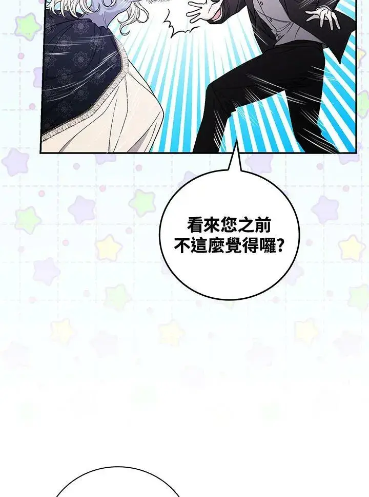 《立志成为勇士的母亲》第31话图18