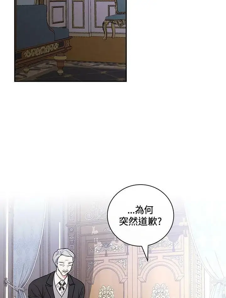 《立志成为勇士的母亲》第31话图2