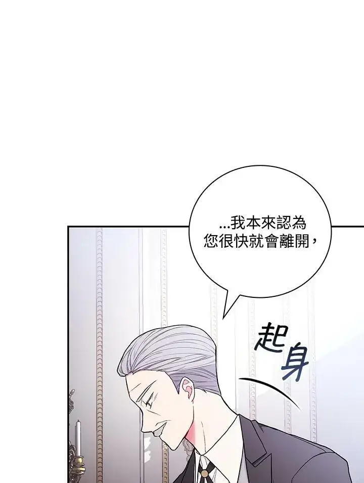 《立志成为勇士的母亲》第31话图20
