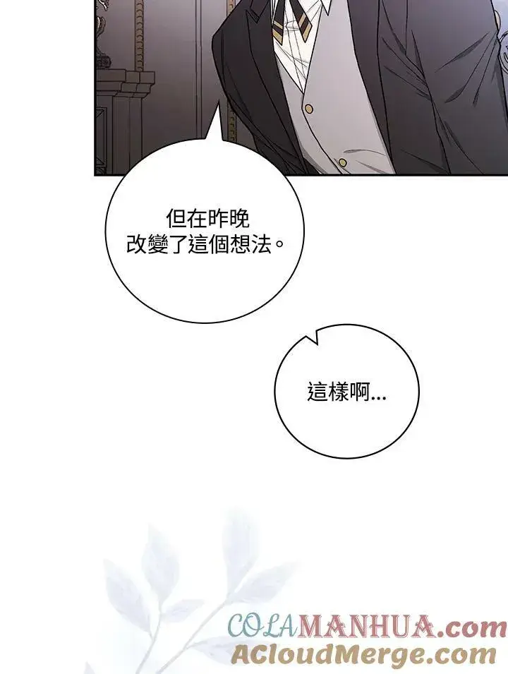 《立志成为勇士的母亲》第31话图21