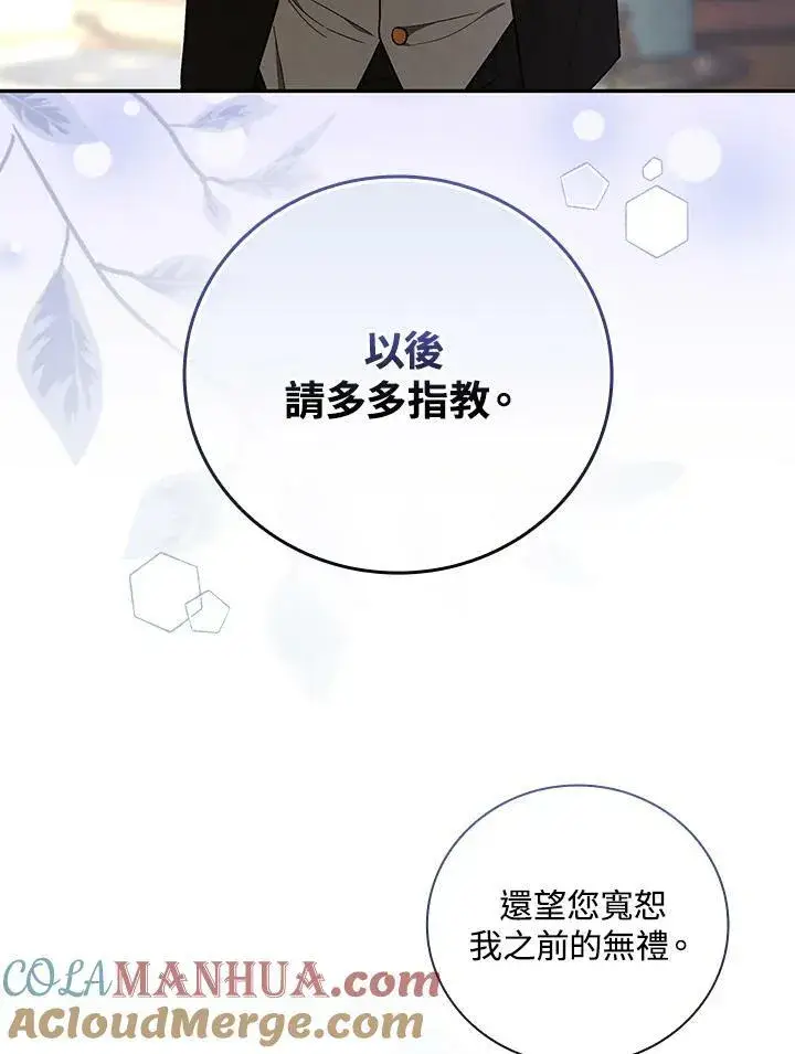 《立志成为勇士的母亲》第31话图25