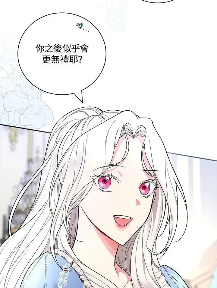 《立志成为勇士的母亲》第31话图26