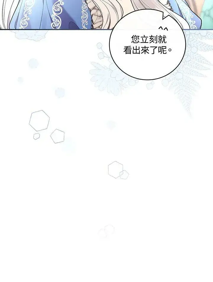 《立志成为勇士的母亲》第31话图27