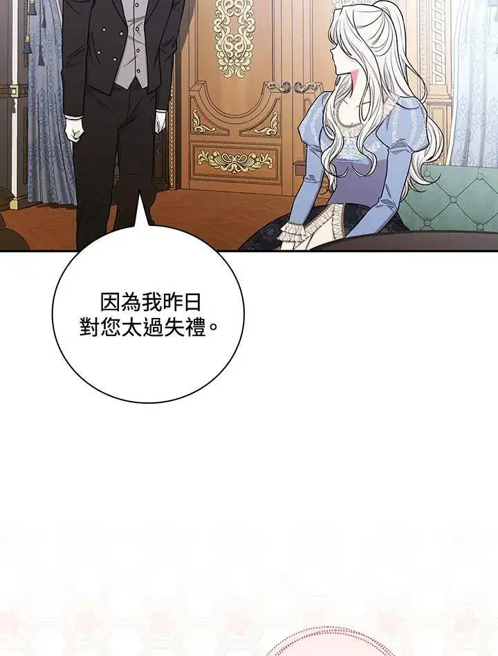《立志成为勇士的母亲》第31话图3