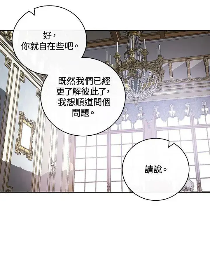 《立志成为勇士的母亲》第31话图30