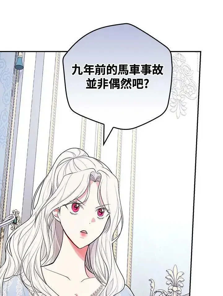 《立志成为勇士的母亲》第31话图31