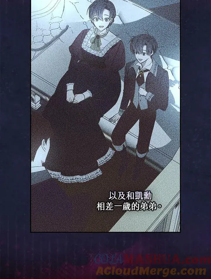 《立志成为勇士的母亲》第31话图33