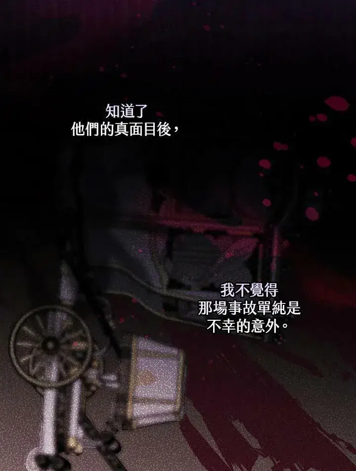 《立志成为勇士的母亲》第31话图34