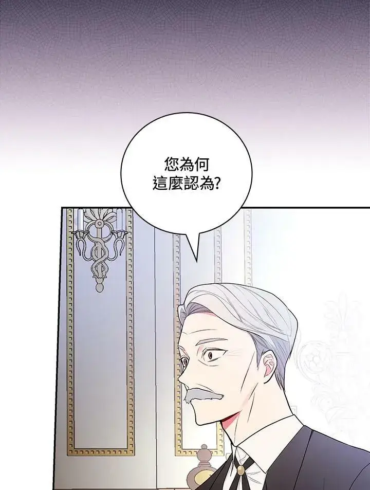 《立志成为勇士的母亲》第31话图36