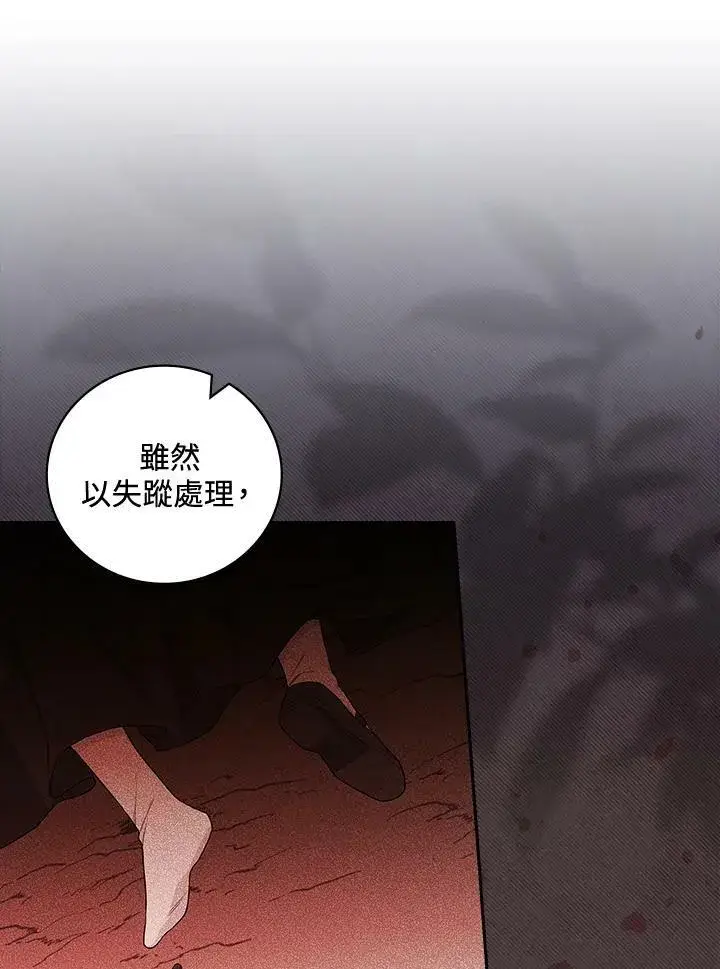 《立志成为勇士的母亲》第31话图39