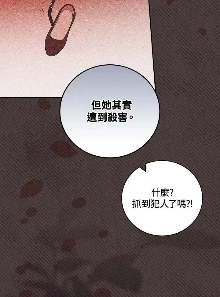 《立志成为勇士的母亲》第31话图40