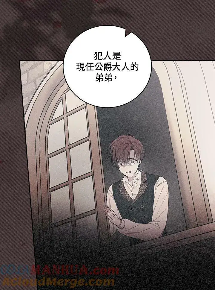 《立志成为勇士的母亲》第31话图41