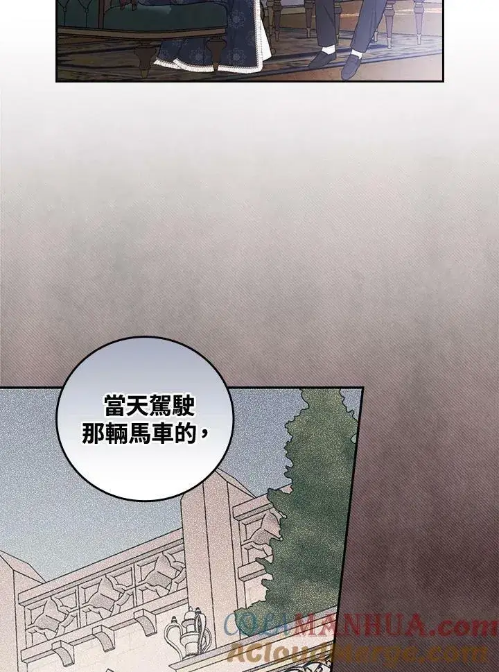 《立志成为勇士的母亲》第31话图45
