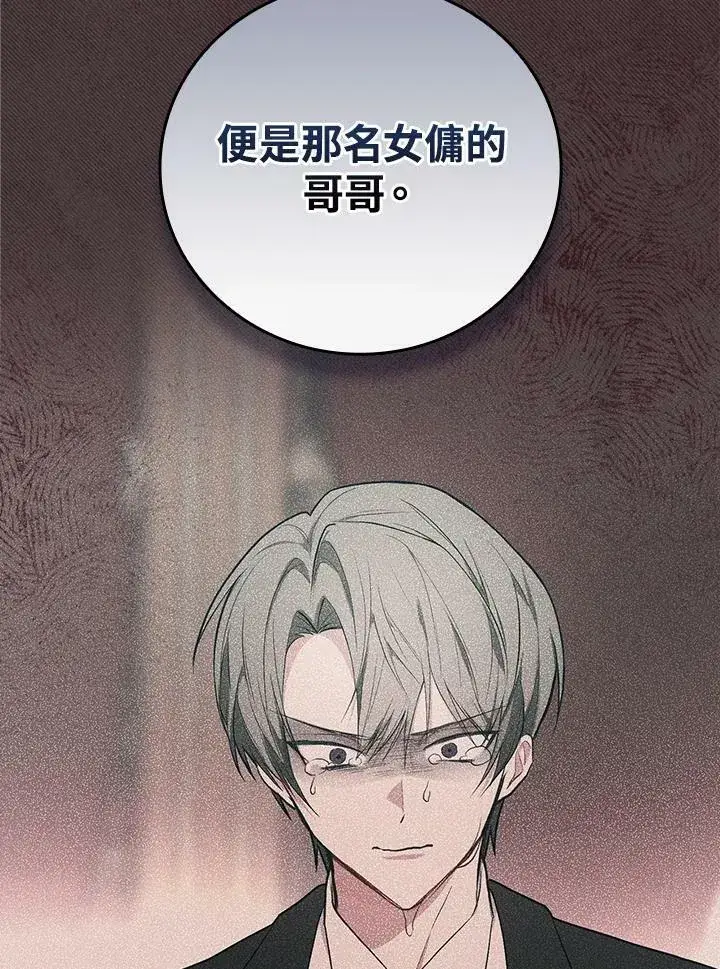 《立志成为勇士的母亲》第31话图47