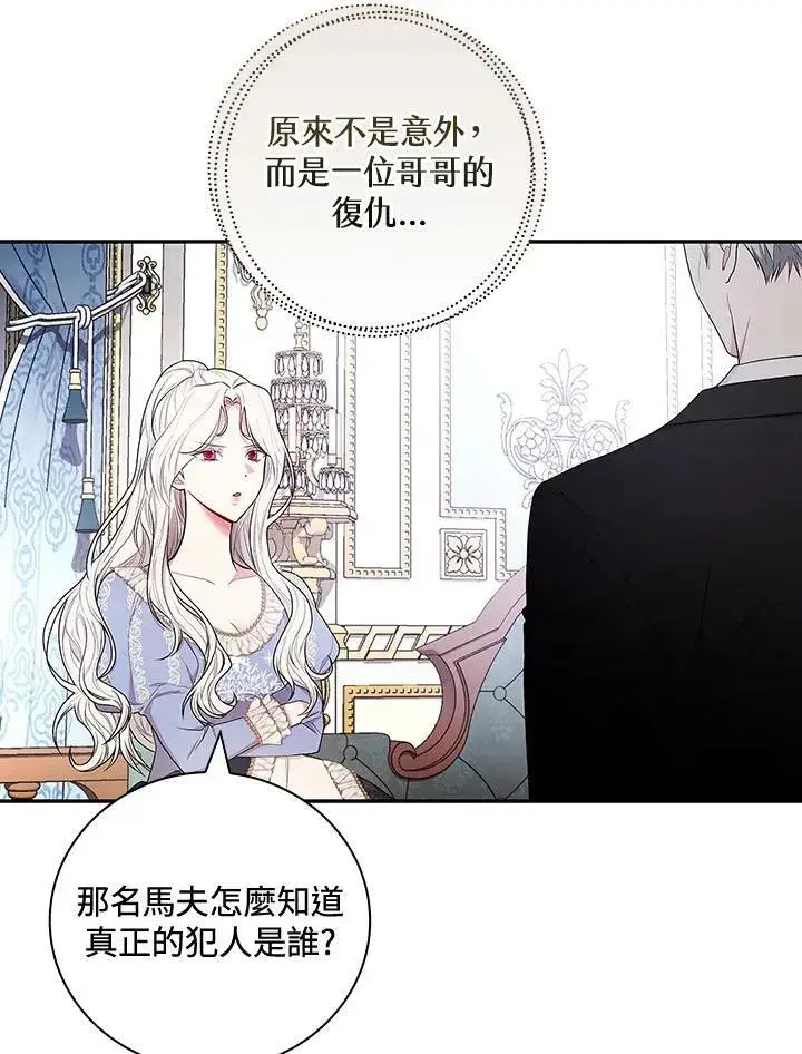《立志成为勇士的母亲》第31话图50