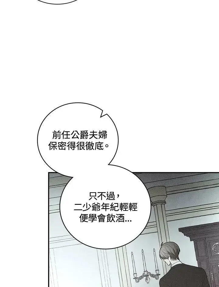 《立志成为勇士的母亲》第31话图51