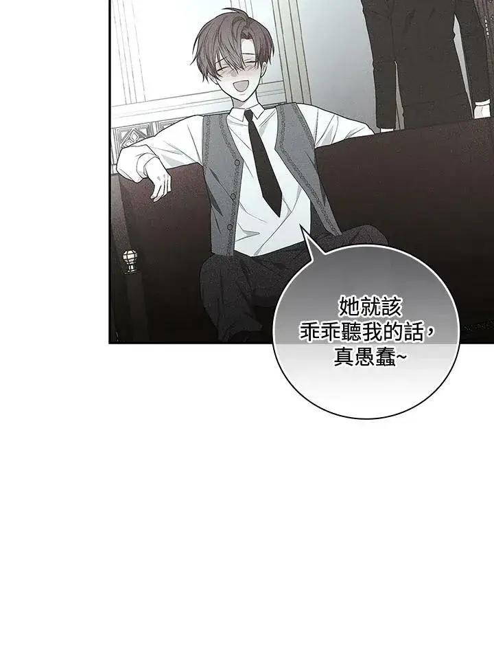 《立志成为勇士的母亲》第31话图52