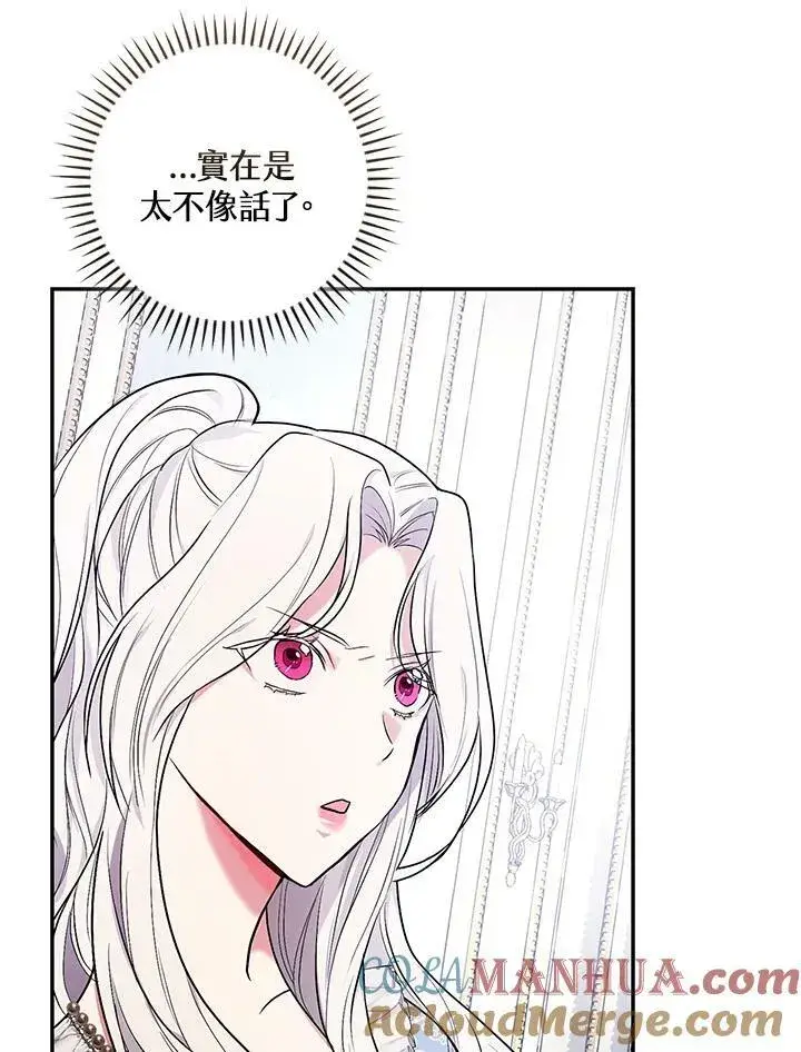 《立志成为勇士的母亲》第31话图53