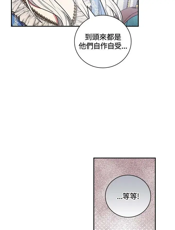 《立志成为勇士的母亲》第31话图54