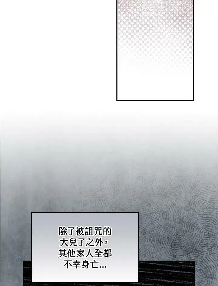 《立志成为勇士的母亲》第31话图55