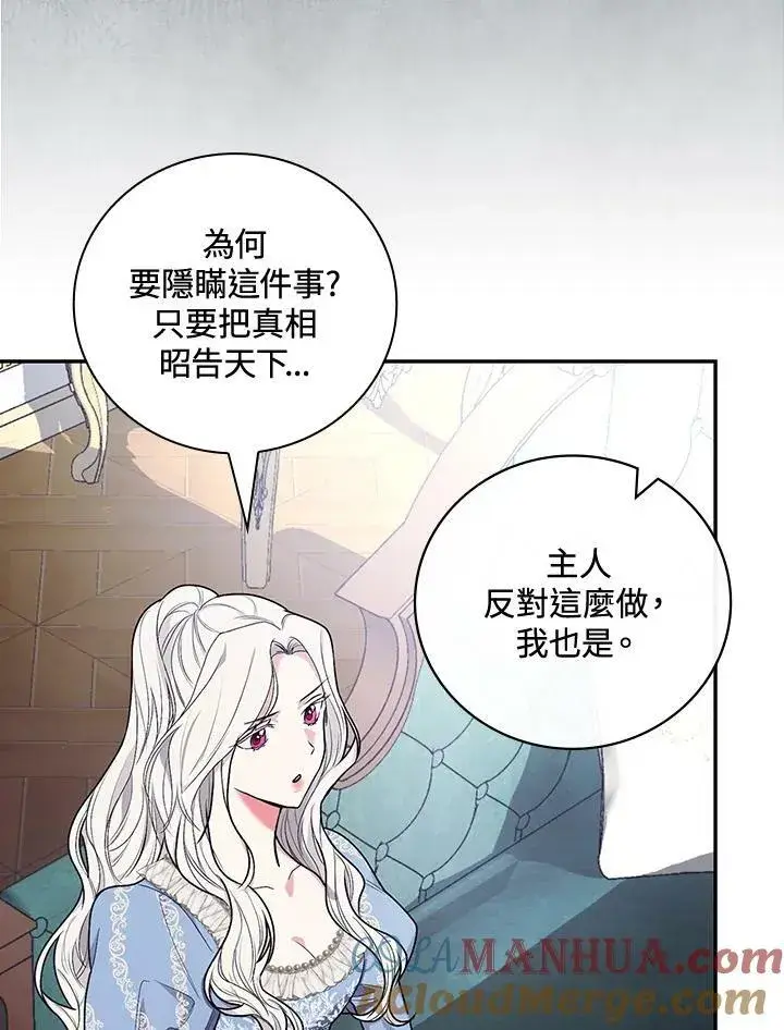 《立志成为勇士的母亲》第31话图57