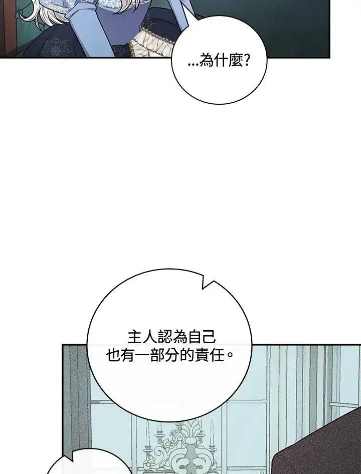 《立志成为勇士的母亲》第31话图58