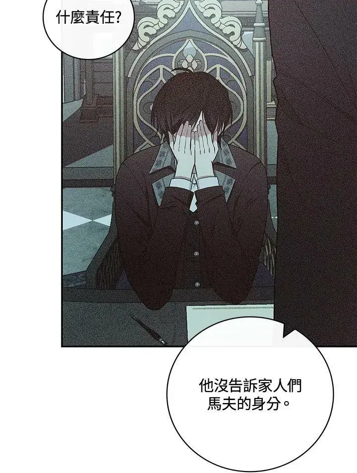 《立志成为勇士的母亲》第31话图59
