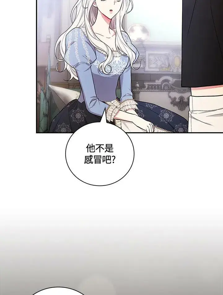 《立志成为勇士的母亲》第31话图6