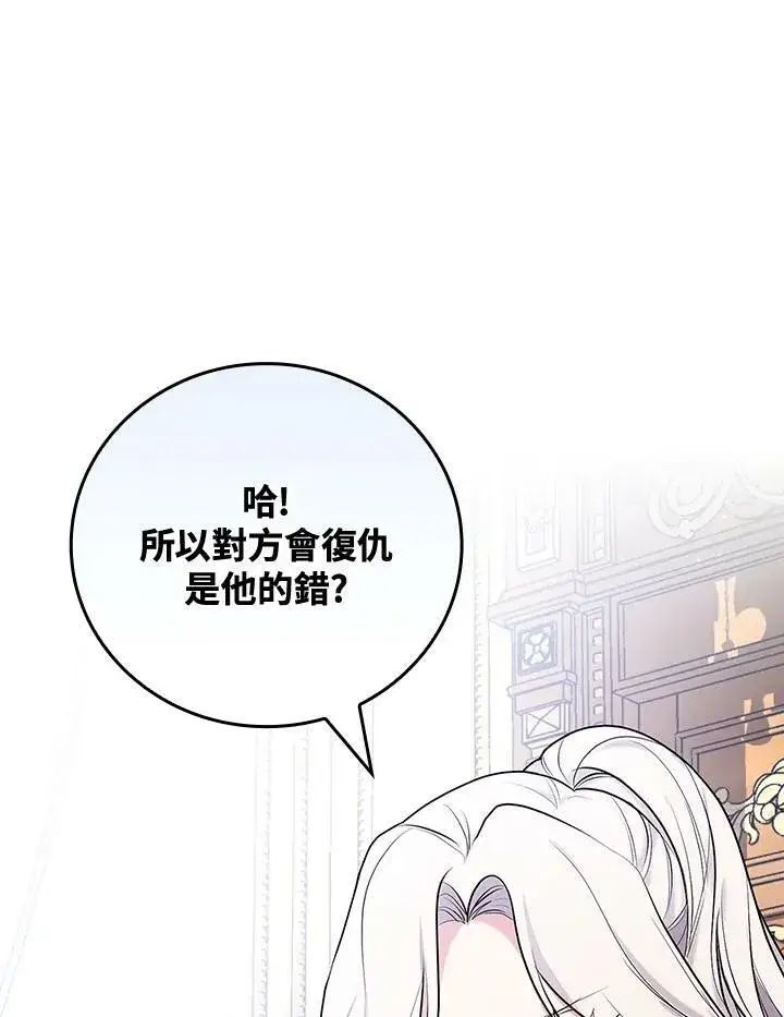 《立志成为勇士的母亲》第31话图60