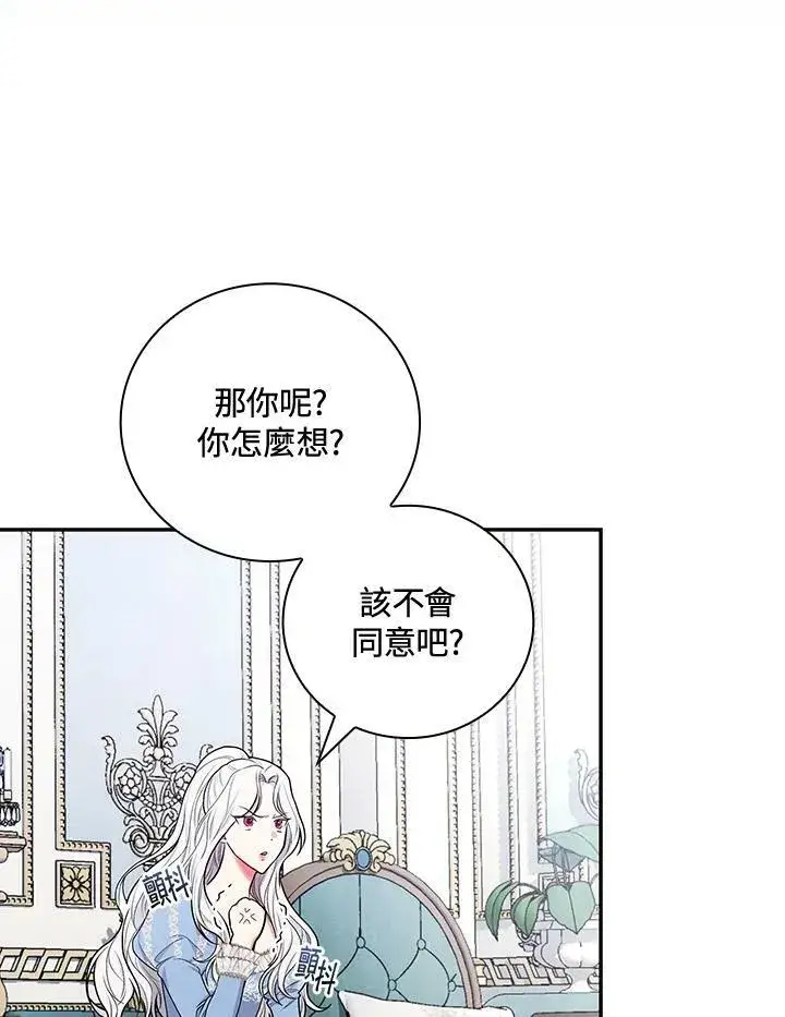 《立志成为勇士的母亲》第31话图62