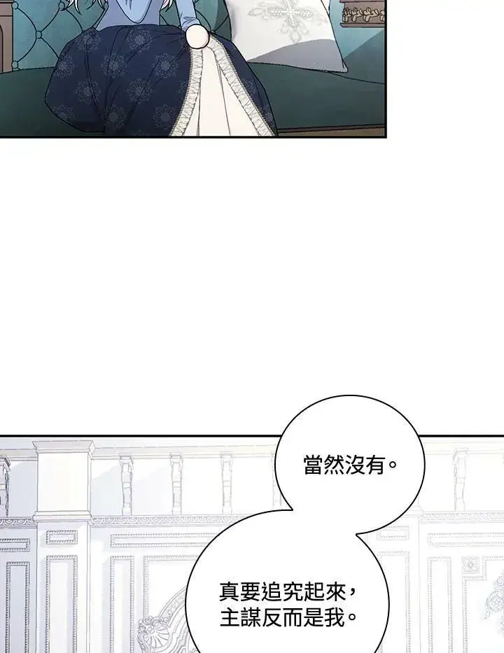 《立志成为勇士的母亲》第31话图63