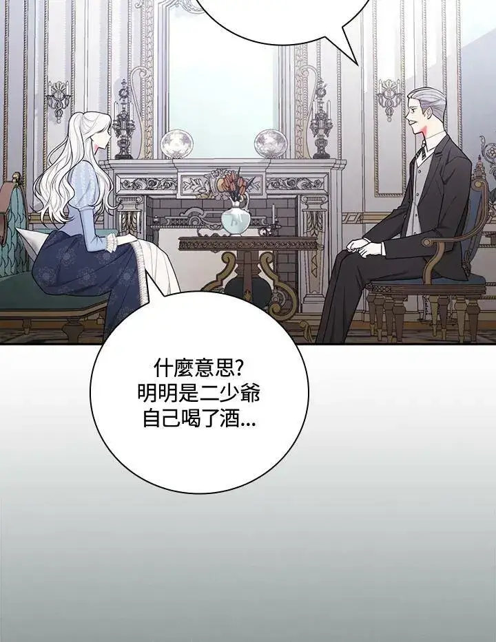 《立志成为勇士的母亲》第31话图64