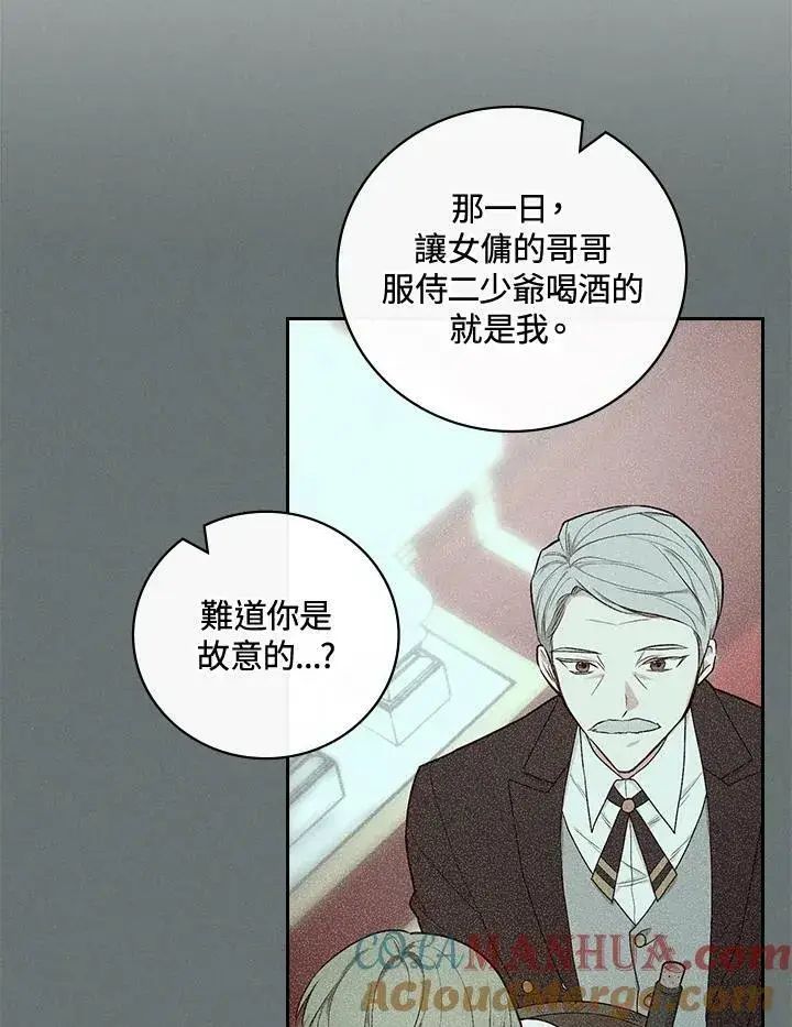 《立志成为勇士的母亲》第31话图65
