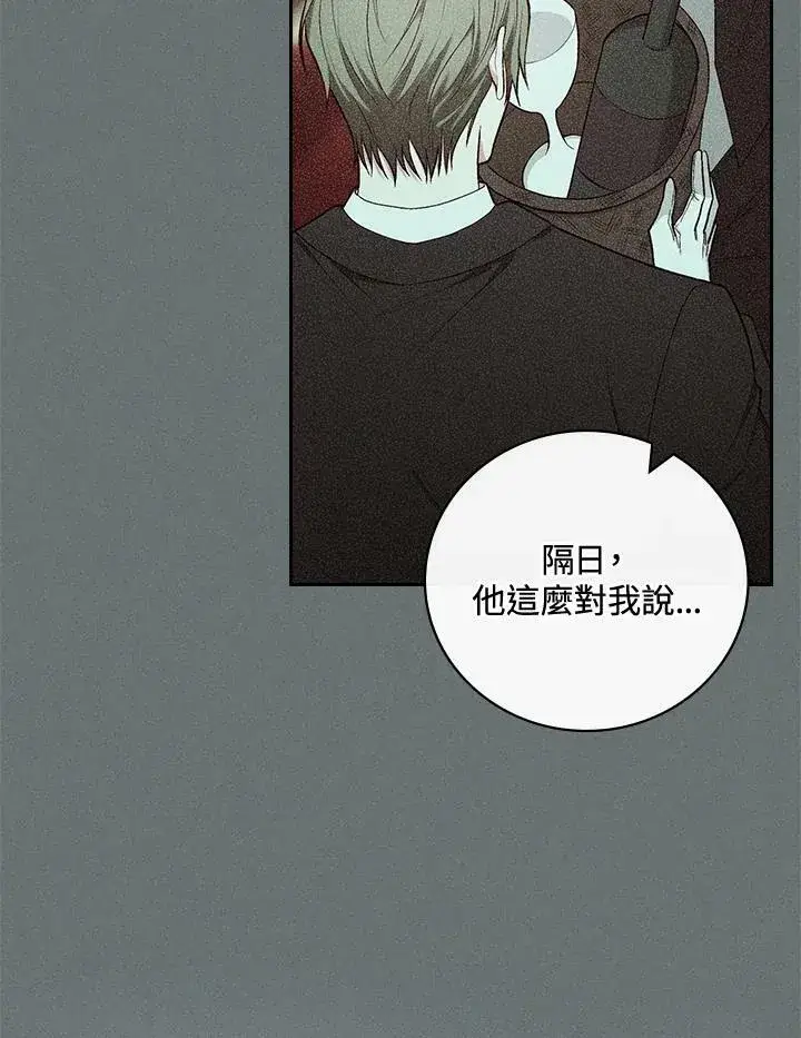 《立志成为勇士的母亲》第31话图66