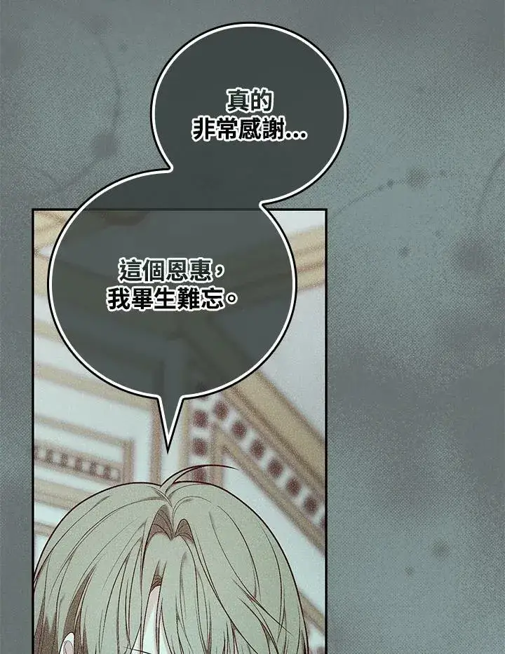 《立志成为勇士的母亲》第31话图67